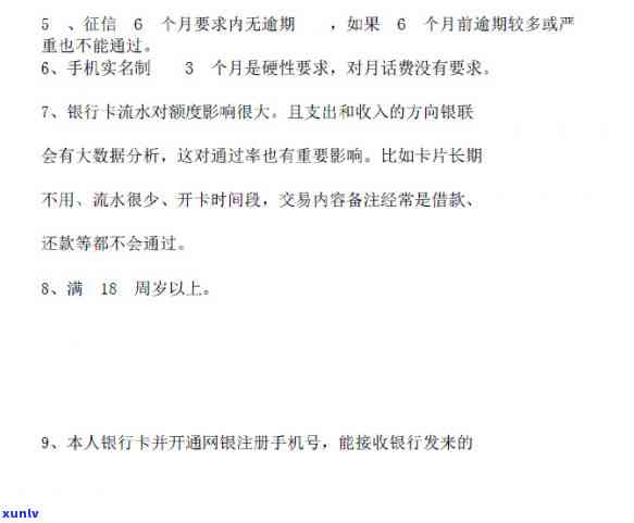 平安易贷逾期两年多了他们找到我公司了，平安易贷逾期两年，人员找上门到公司