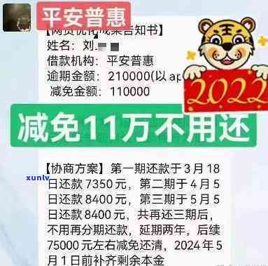 平安易贷逾期怎么协商，怎样与平安易贷实施逾期协商？