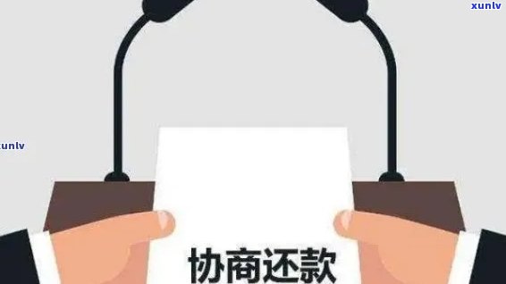 工商逾期2万多久上家门：可协商解决，时间限制及作用因素解析