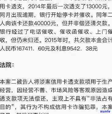 工商银行欠款2万逾期两年会否被起诉？