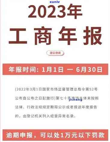 工商年报超期未报怎么办，如何解决工商年报超期未报的问题？