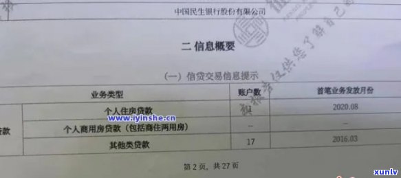 工商逾期变更报告-工商逾期变更报告怎么写