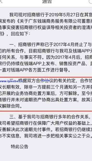 招商银行逾期减免政策：只有一次机会吗？