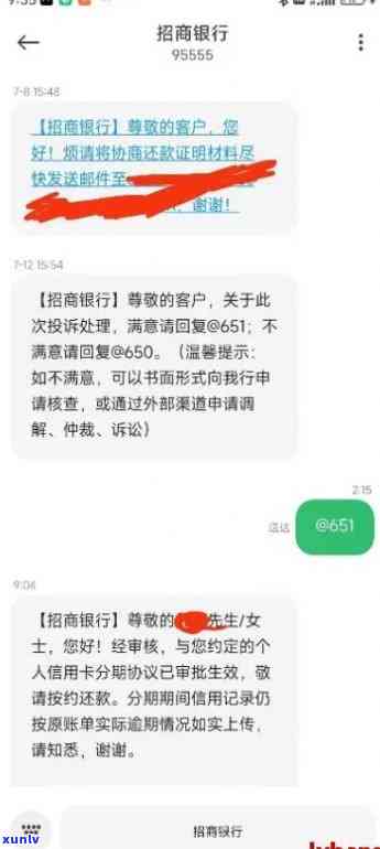 招商银行协商减免：探讨还本金及条件