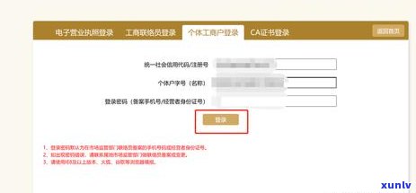 工商年报逾期不交罚款,有什么后果，逾期未申报工商年报将面临罚款，了解可能的后果