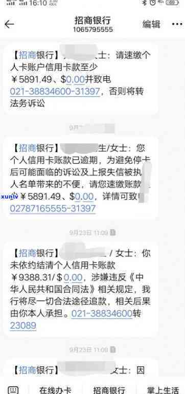 招商银行逾期被起诉了还可以协商吗，逾期未还款？招商银行已对你提起诉讼，还有协商余地吗？