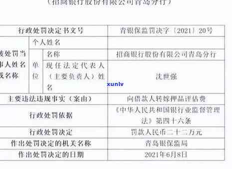 招商银行逾期八万：多久会被起诉？欠款10万多年未还怎样解决？