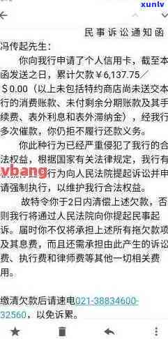 招商逾期被起诉的来，招商逾期未还，或将面临法律诉讼