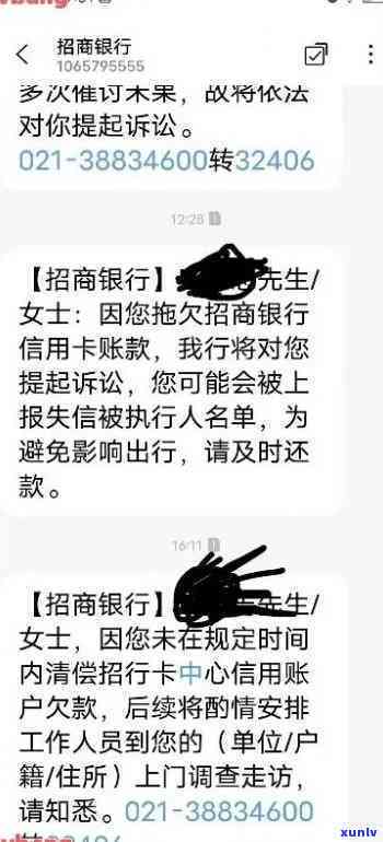 招商逾期说报警抓人，招商逾期：警方介入，逾期者或将面临抓捕