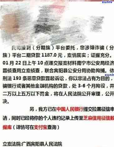 招商逾期已经立案-招商逾期被起诉的来