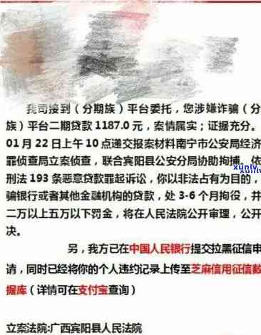 招商逾期已经立案-招商逾期被起诉的来