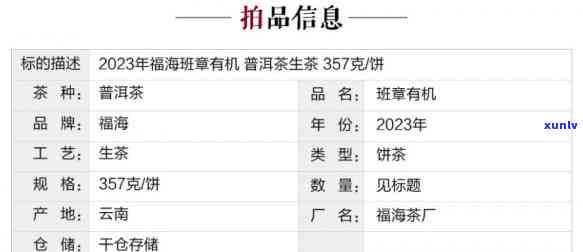 勐海春福润茶厂价格，【春福润】厂家直销 2023年普洱生茶 高山生态有机茶园 一级原料 勐海春茶 纯料古树普洱茶 特级熟茶7572生茶礼盒装186g