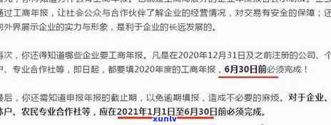 工商逾期罚款多少，逾期未实施工商将面临罚款，具体金额是多少？