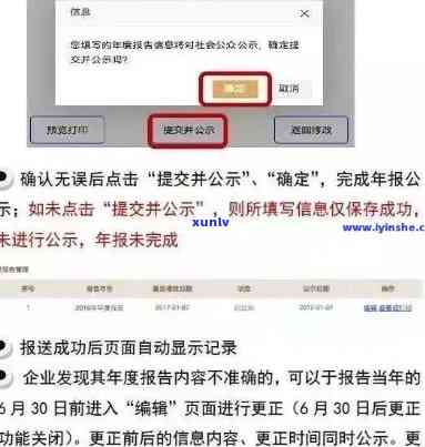 工商年报逾期更正操作流程：详细步骤与留意事