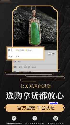 兄弟翡翠app下载，下载兄弟翡翠APP，轻松享受优质翡翠购物体验！