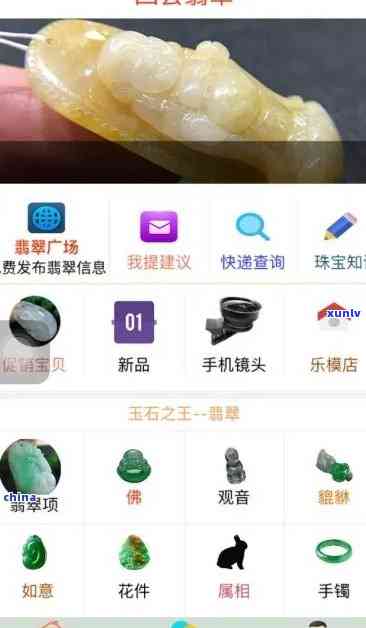 兄弟翡翠app下载，下载兄弟翡翠APP，轻松享受优质翡翠购物体验！