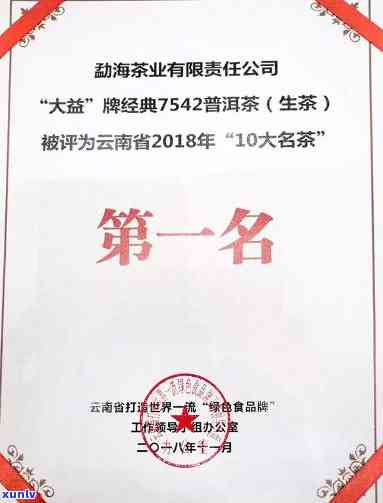 勐海县云茶厂怎么样，揭秘勐海县云茶厂：产品质量、服务态度如何？