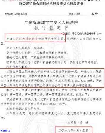 招商逾期财产保全流程详解及图示