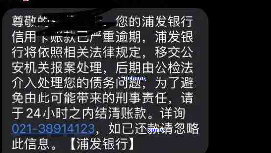 工商逾期短信图片大全：最新、真实图片全收集