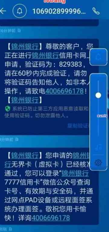 工商逾期短信图片截图大全：真实逾期信息全览