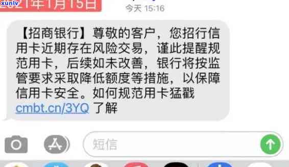 招商逾期几天会降额吗，招商逾期：几天会引起降额？