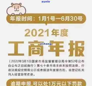 工商年检过期了怎样重新申请？详细步骤解析