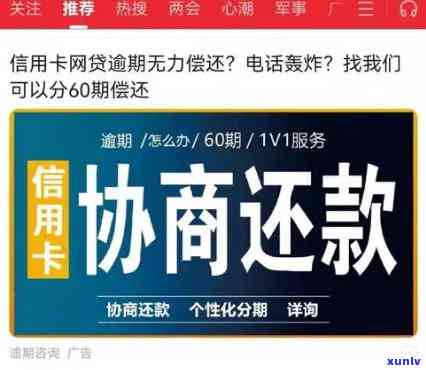 招商逾期了怎么办，招商逾期解决攻略：遇到疑问怎样解决？