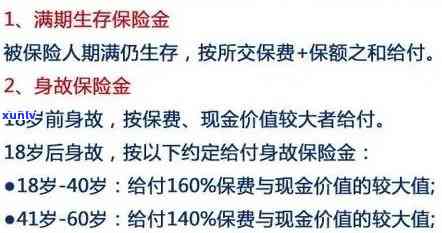 人寿保险逾期会怎么样，人寿保险逾期的严重结果，你必须知道！