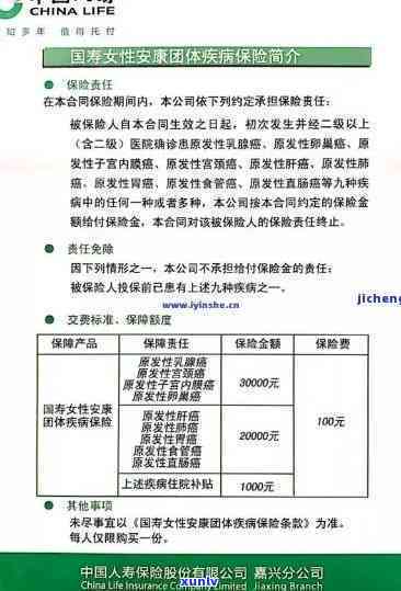 人寿保险逾期会怎么样，人寿保险逾期的严重结果，你必须知道！