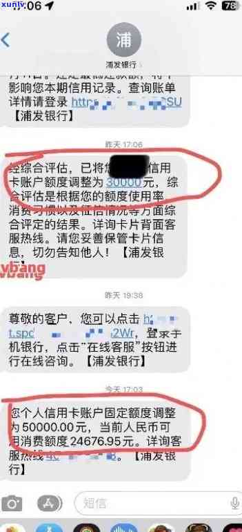 浦发逾期协商还款只给一年时间卡还不能用，浦发银行：逾期协商还款仅限一年，且卡片仍受限