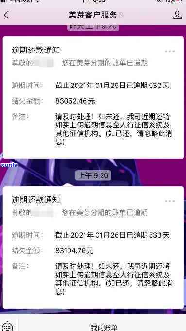 浦发逾期协商后还款差几十块钱会视为违约吗，浦发逾期协商后，还款差几十元是不是算违约？