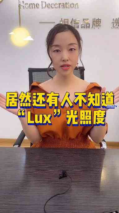 光照强度单位：光照lx及其与lux的关系解析