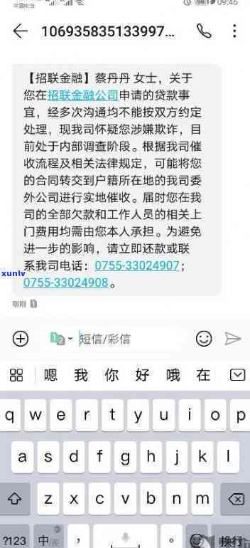 招商3000元逾期4个月说上门，逾期四个月，招商要上门追讨3000元欠款