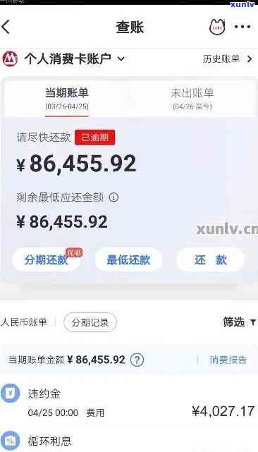 招商信用卡6000逾期两年会产生什么结果？该怎样解决？