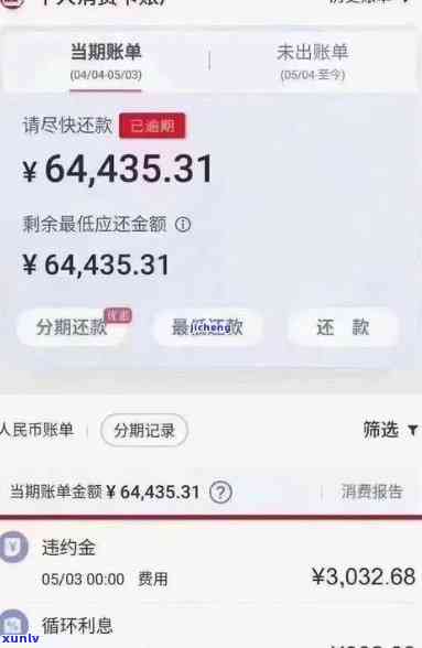 招商6万逾期两年-招商6万逾期两年会怎样