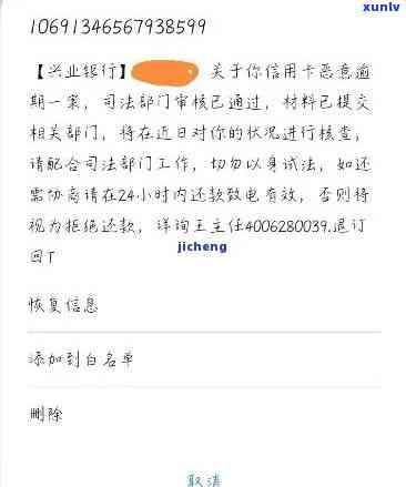 发银行消除逾期短信通知，怎样撤消发银行逾期短信通知？