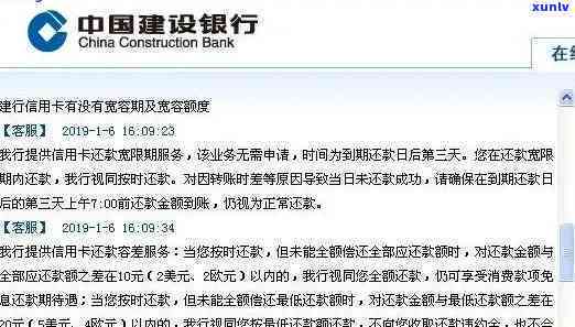 建行的逾期规定时间是多长，熟悉建行的逾期规定：时间限制是多少？