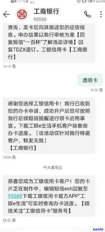 工商银行逾期3月怎么办？已还清能否继续采用？