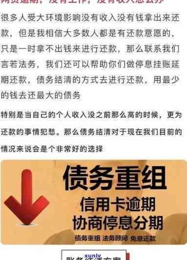 招商逾期快四个月怎么办？如何解决长期拖欠问题？