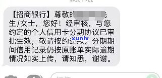 招商逾期撤消分期了吗，【热点】招商逾期撤消分期？最新消息在此！