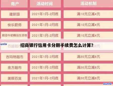 招商银行分期还款撤消，怎样撤消招商银行的分期还款？