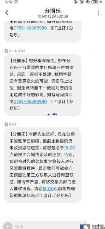 招商逾期取消分期-招商逾期取消分期还款