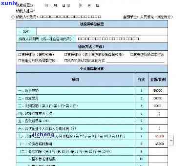 工商个体逾期报税流程全解析：步骤、图表及留意事