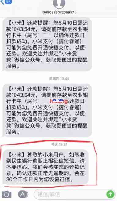 工商逾期短信模板通知：怎样撰写有效提醒？