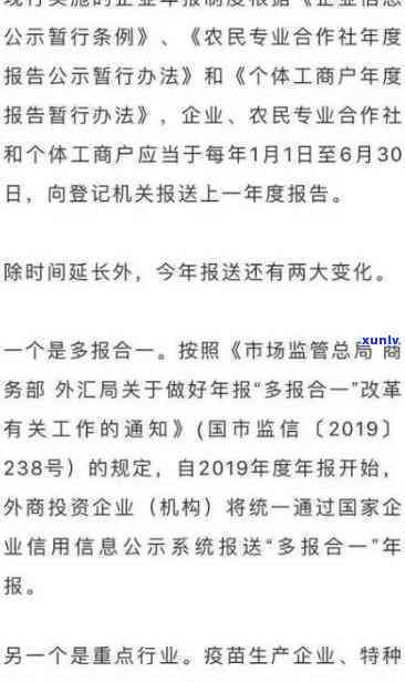 工商年报逾期未申报,罚款竟然这么多，逾期未申报工商年报，竟被罚款如此之多！