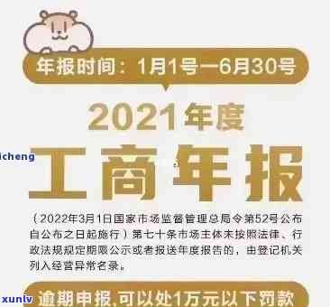 深圳工商年报逾期多久入异名录？有罚金吗？怎样补报超时未送审的情况？