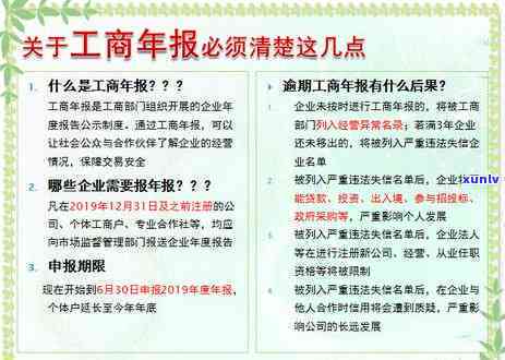 深圳工商年报逾期多久列入异常名单，深圳工商年报逾期多长时间将被列为异常企业？