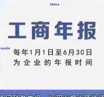 工商年度报告逾期没报怎么办，未按时申报工商年度报告的解决方案