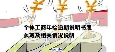 工商年报逾期证明-工商年报逾期证明怎么开