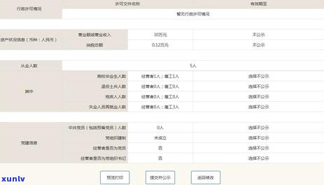 工商年检逾期了要罚款吗，逾期未实施工商年检是不是会被罚款？